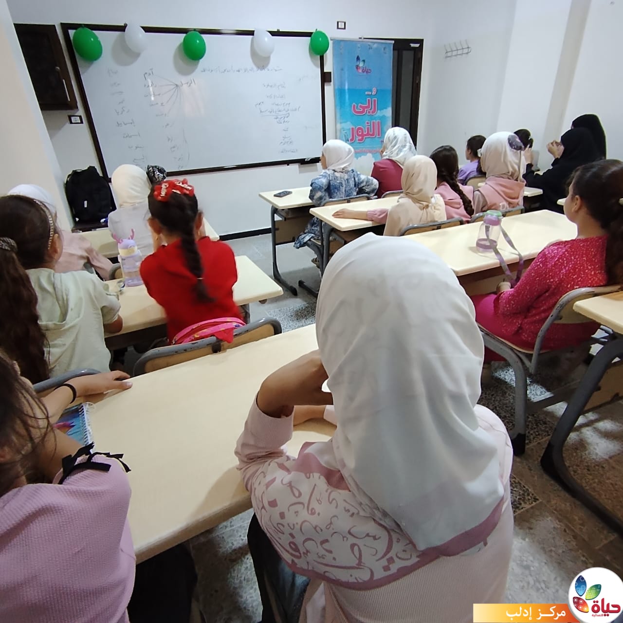 جمعية حياة
